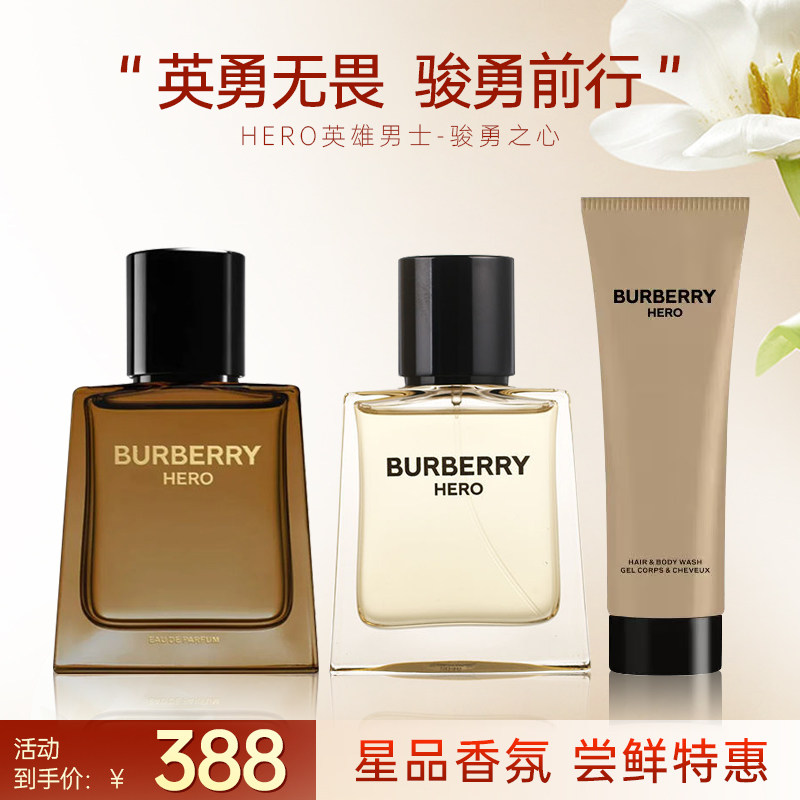BURBERRY/博柏利英雄男士淡香水骏勇之心HERO生日礼物送男友50ml