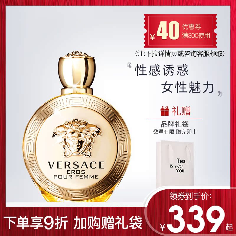 Versace/范思哲Eros爱神爱纳斯女士EDT淡香水持久清新木质花香