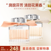 Chloe 蔻依克洛伊经典 同名肉丝带女士淡香精EDP玫瑰柑橘