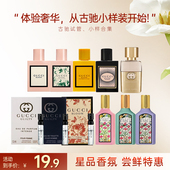 女士淡香水木质浓香清新持久q版 Gucci 古驰系列男士 小样5ml