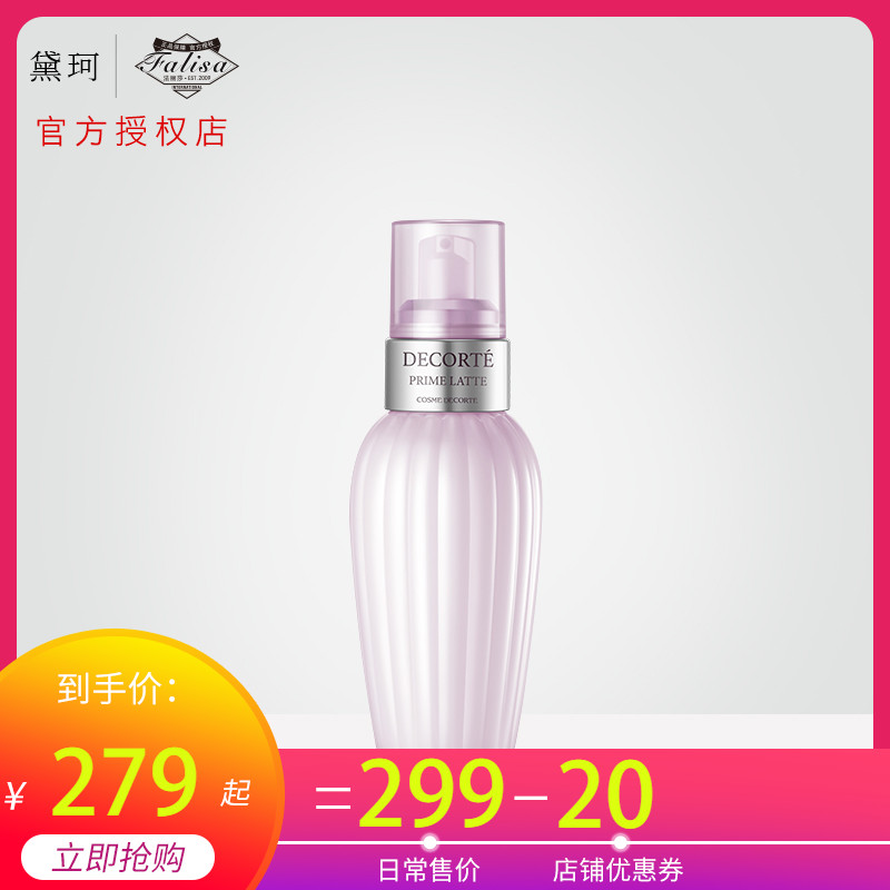 Cosme Decorte/÷ìçæÅ£Ó͹ûÈéÒº±£ÊªÇåˬ²¹Ë®ÇﶬÐÞ¸´ÕýÆ·150ml