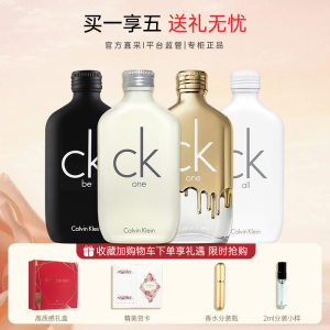 CKonebe中性淡香水凯文克莱