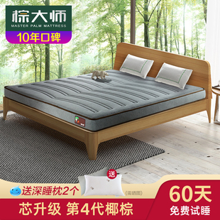 棕大师3e椰棕床垫乳胶棕垫甲醛未检出零胶水可定做折叠20cm厚家用