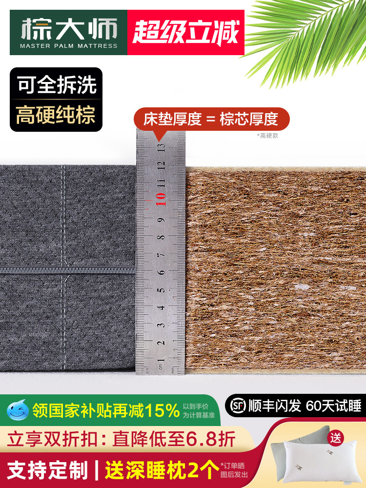 硬棕榈床垫，天然椰子棕榈床垫，3E无胶棕榈床垫，可定制，完全可