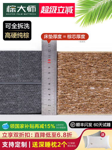 硬棕榈床垫，天然椰子棕榈床垫，3E无胶棕榈床垫，可定制，完全可