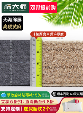 加硬床垫天然S型黄麻全棕榈垫护脊椎环保0胶天然乳胶薄棕垫可定制