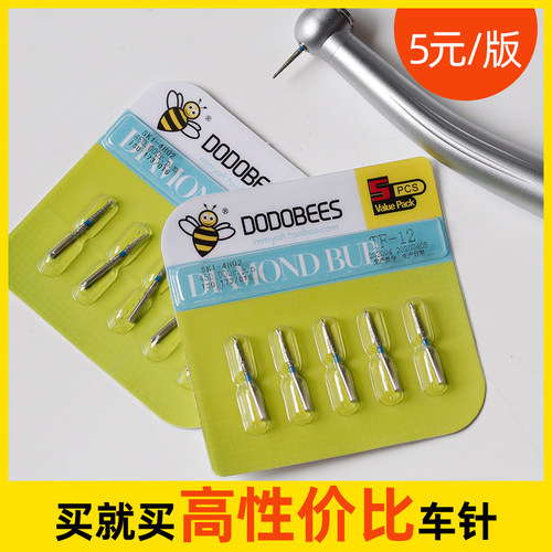 小蜜蜂牙科车针口腔材料抛光磨头高速手机备牙金刚砂车针球钻裂钻