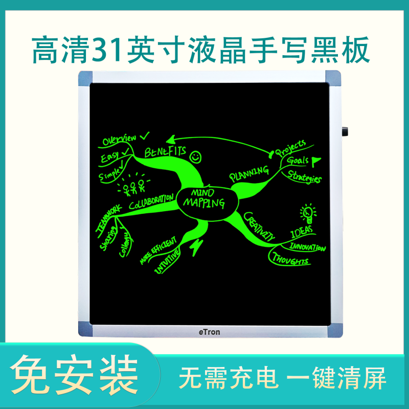 手写板31寸充电式液晶电子黑板办公学习教育培训直播无粉尘无油墨