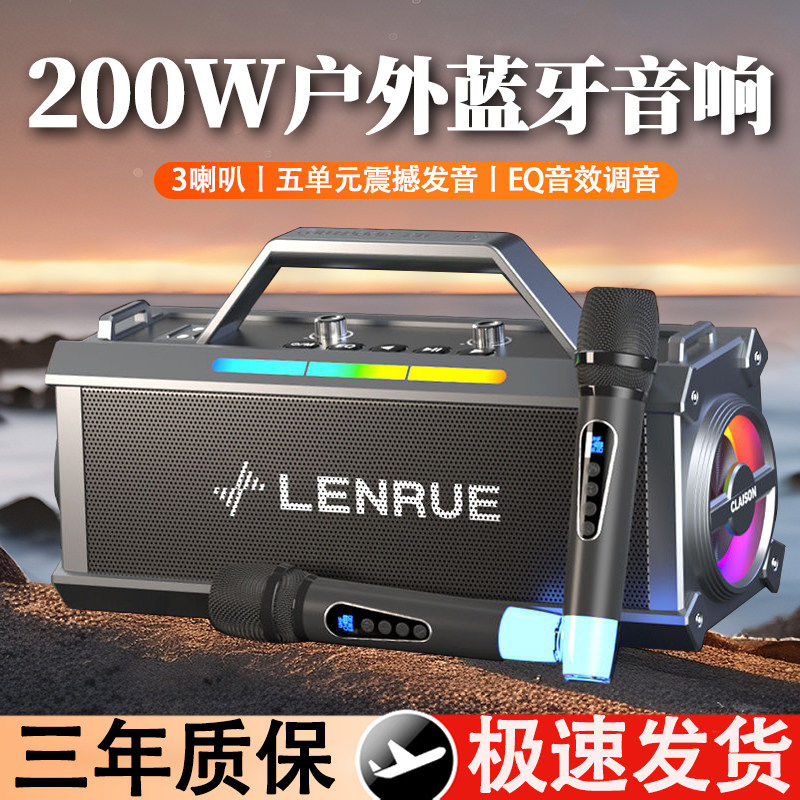 德国进口柏林之声200W音响蓝牙音箱大音量户外k歌麦克风一体机广