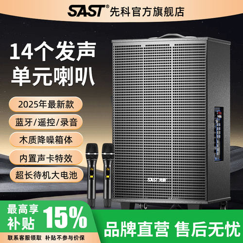 德国进口柏林之声先科广