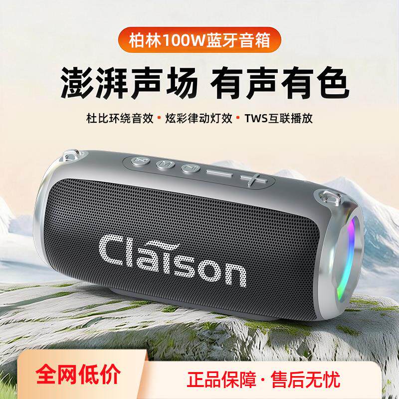 德国进口柏林之声音蓝牙