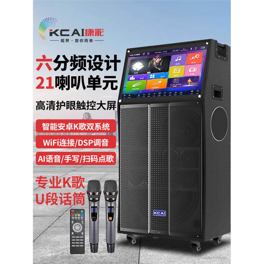 德国进口柏林之声广场舞音响带显示屏幕家用KTV音响套装点歌一体