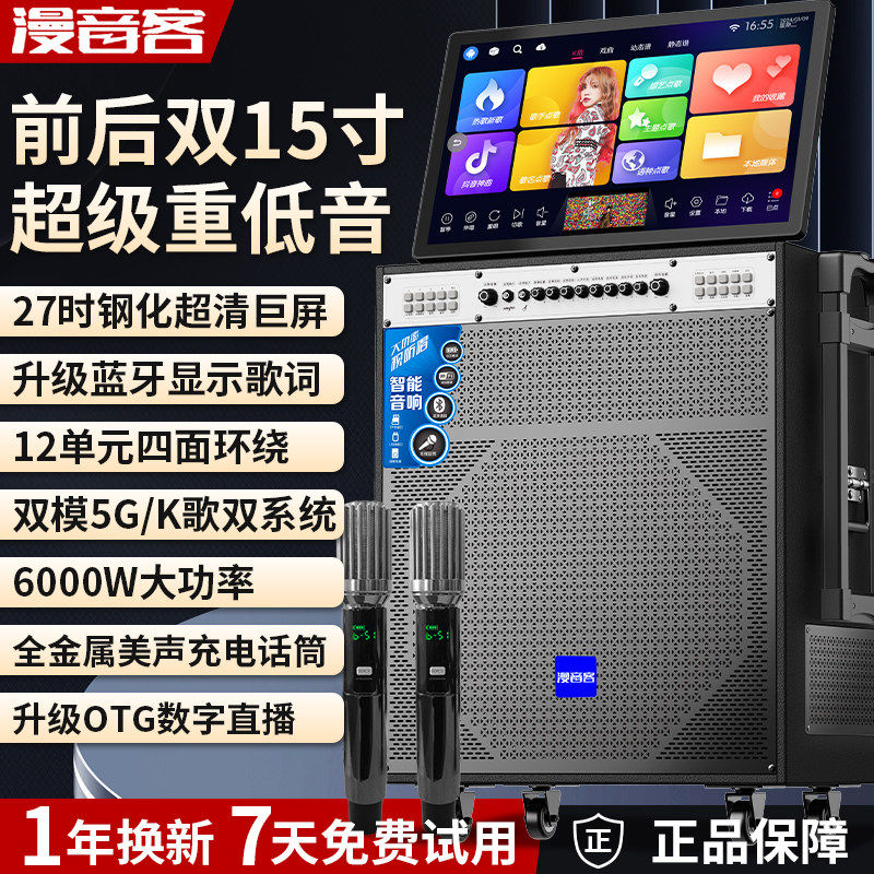 德国进口柏林之声户外K歌音响点歌一体机触摸屏家庭用KTV音箱卡拉