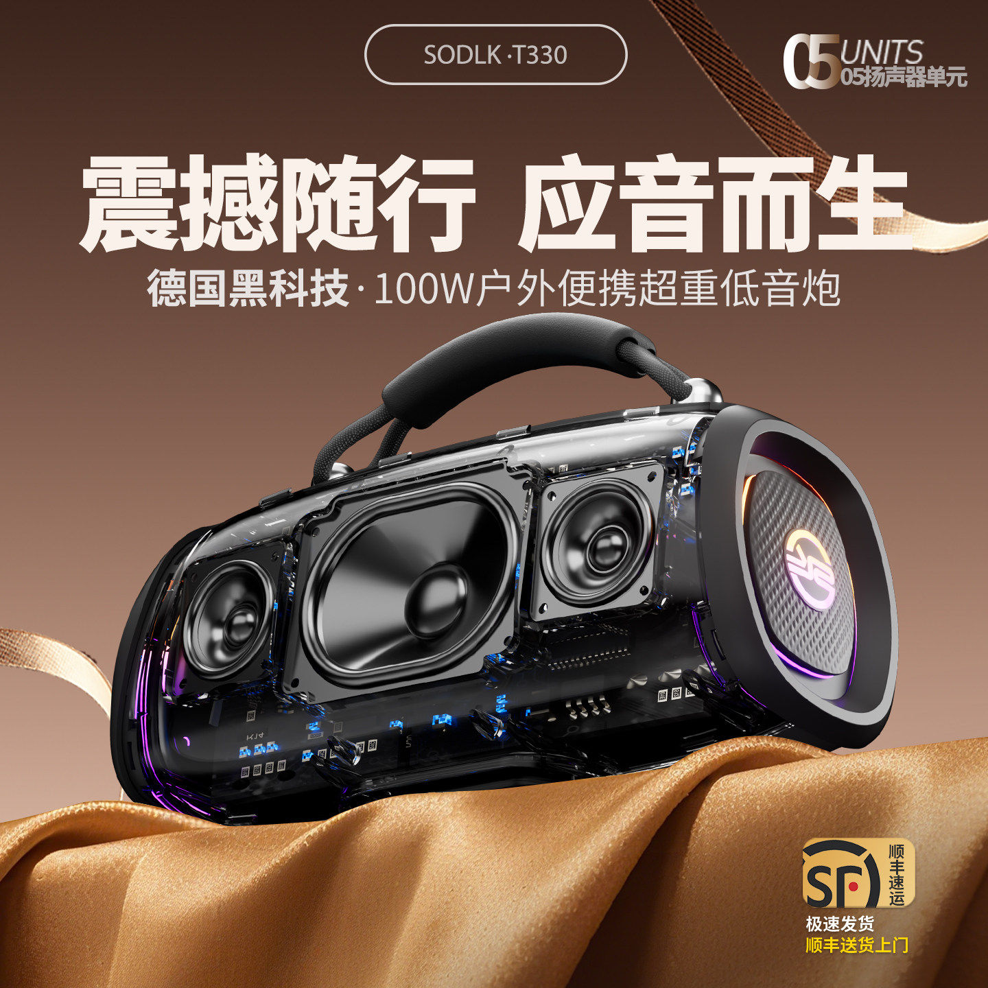 德国进口柏林之声100W超重低音炮蓝牙音箱大音量可携式户外广场舞