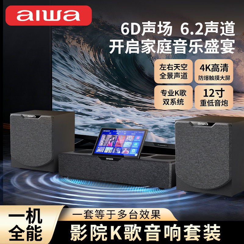 德国进口柏林之声爱华aiw
