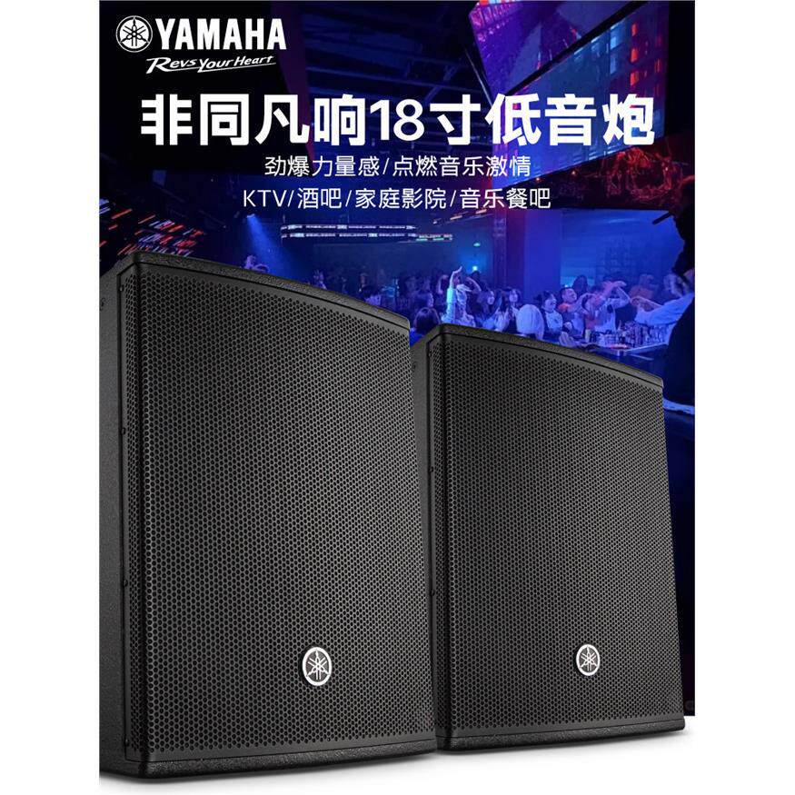 德国进口柏林之声YAMAHA有源低音炮 专业舞台音箱 KTV工程 家庭影