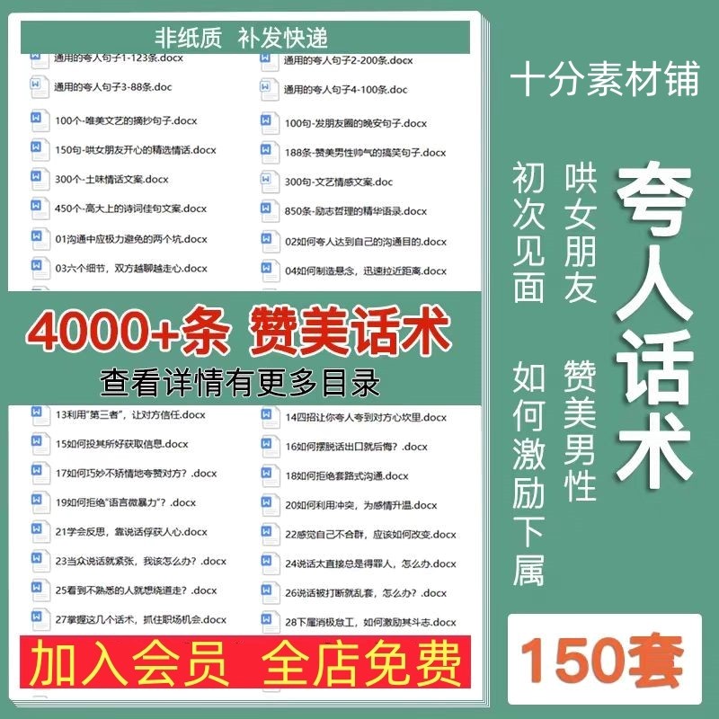 赞美话术夸奖夸人鼓励学生孩子男女朋友育儿口播文案语录大全素材