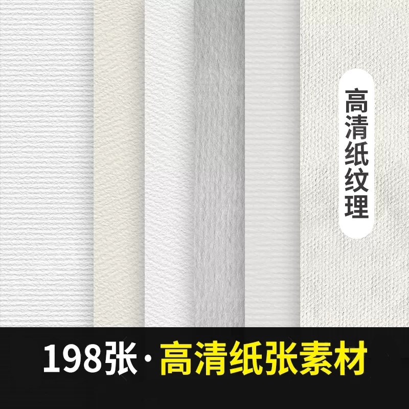 Procreate纸张PS图片素材SAI背景牛皮纸iPad绘画卡纸水彩纸纹理