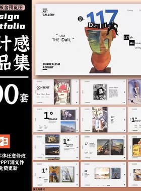 作品集ppt模板高级感创意艺术展服装平面摄影设计师极简求职面试