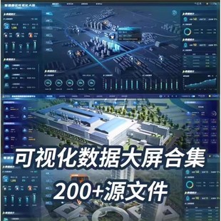 可视化数据大屏设计模板蓝色科技数字孪生设计素材UI界面PSD文件