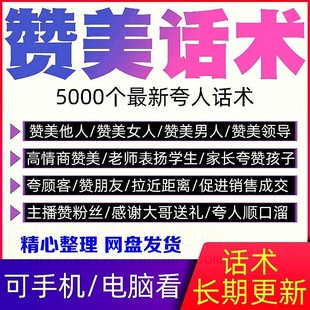 直播顺口溜感谢礼物话术电子版提词夸大哥大姐带货娱乐祝福赞美