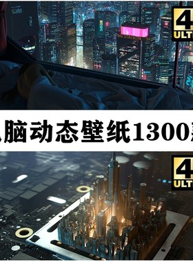 电脑动态壁纸风景宇航员赛博朋克高清4k2k哄睡电台直播win10/win7