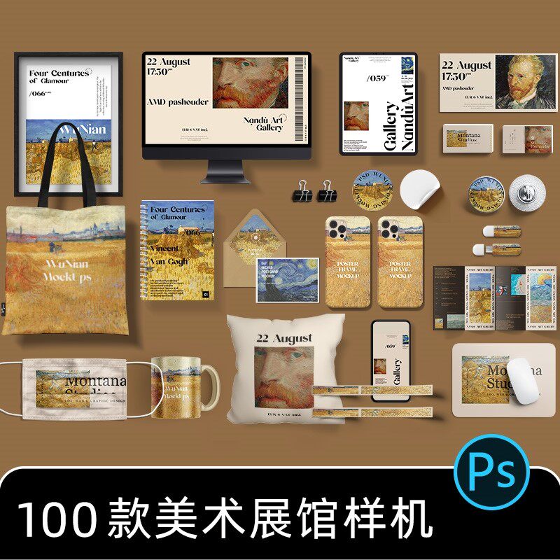 文创美术艺术展览馆博物馆品牌VI产品周边效果贴图PSD样机素材图片