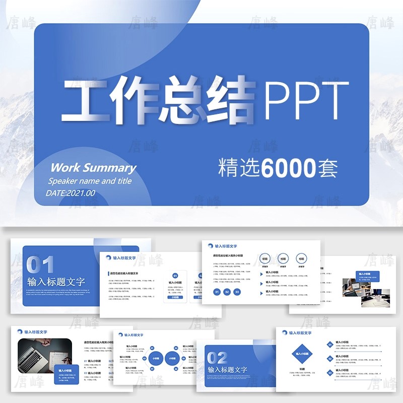 ppt模板简约商务新年计划年终年中述职报告工作总结汇报动态模版