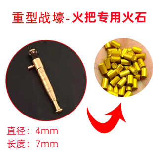 火把专用粗火石火炬黄铜加长煤油打火机网红搞怪打火机大火花石