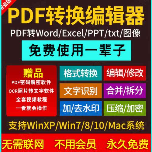 Pdf扫描多少钱 Pdf扫描价格 小麦优选