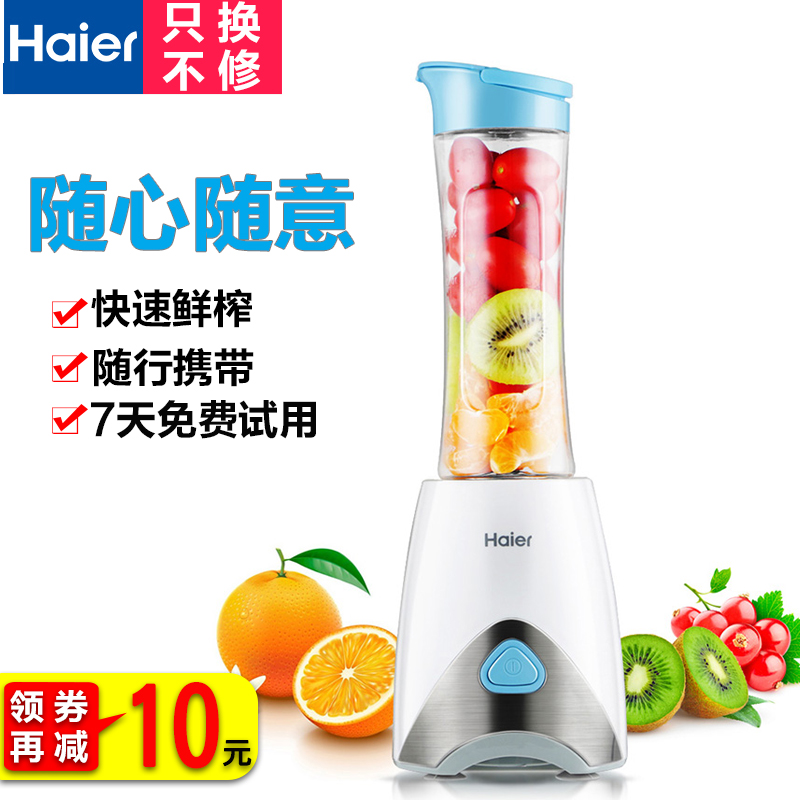 Haier/海尔 HYF-P0108便携式迷你小型学生电动炸汁机多功能果蔬杯
