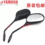 Xây dựng Yamaha Tianjian ybr bay đến 150 ngày Jun Tian ban đầu gương chiếu hậu gốc đảo ngược gương gốc nhà máy - Xe máy lại gương kính chiếu hậu vision