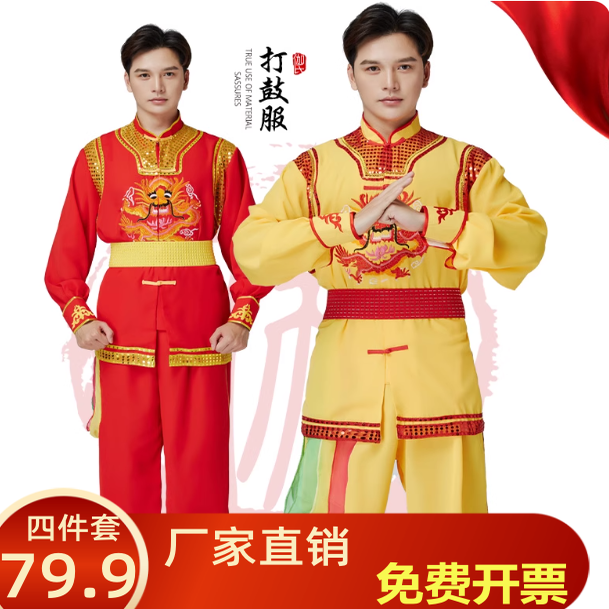 新款舞龙服装女打鼓服演出服男秧歌锣鼓腰鼓舞狮民族服装婚庆龙灯