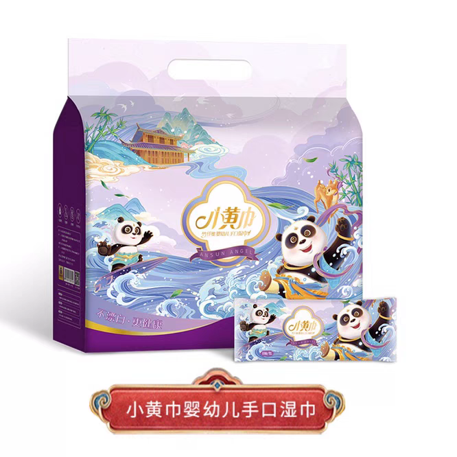 爱善俏妃小黄巾湿巾竹纤维婴幼儿宝宝手足口湿巾一提35包每包8片