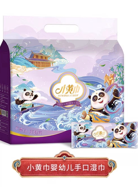 爱善俏妃小黄巾湿巾竹纤维婴幼儿宝宝手足口湿巾一提35包每包8片