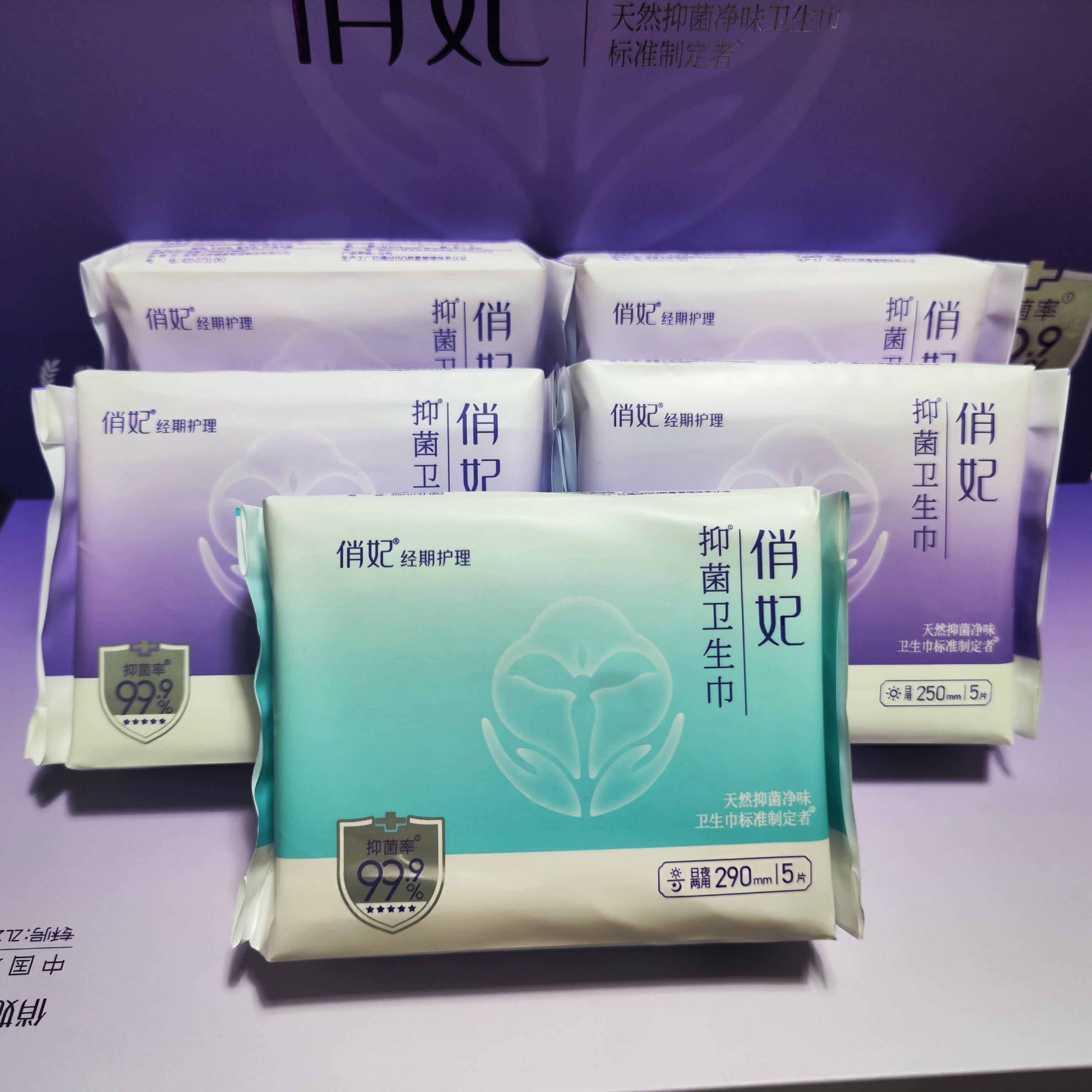 医护级俏妃卫生巾竹纤维蚕丝布艺姨妈巾超薄柔软亲肤透气敏感肌图片
