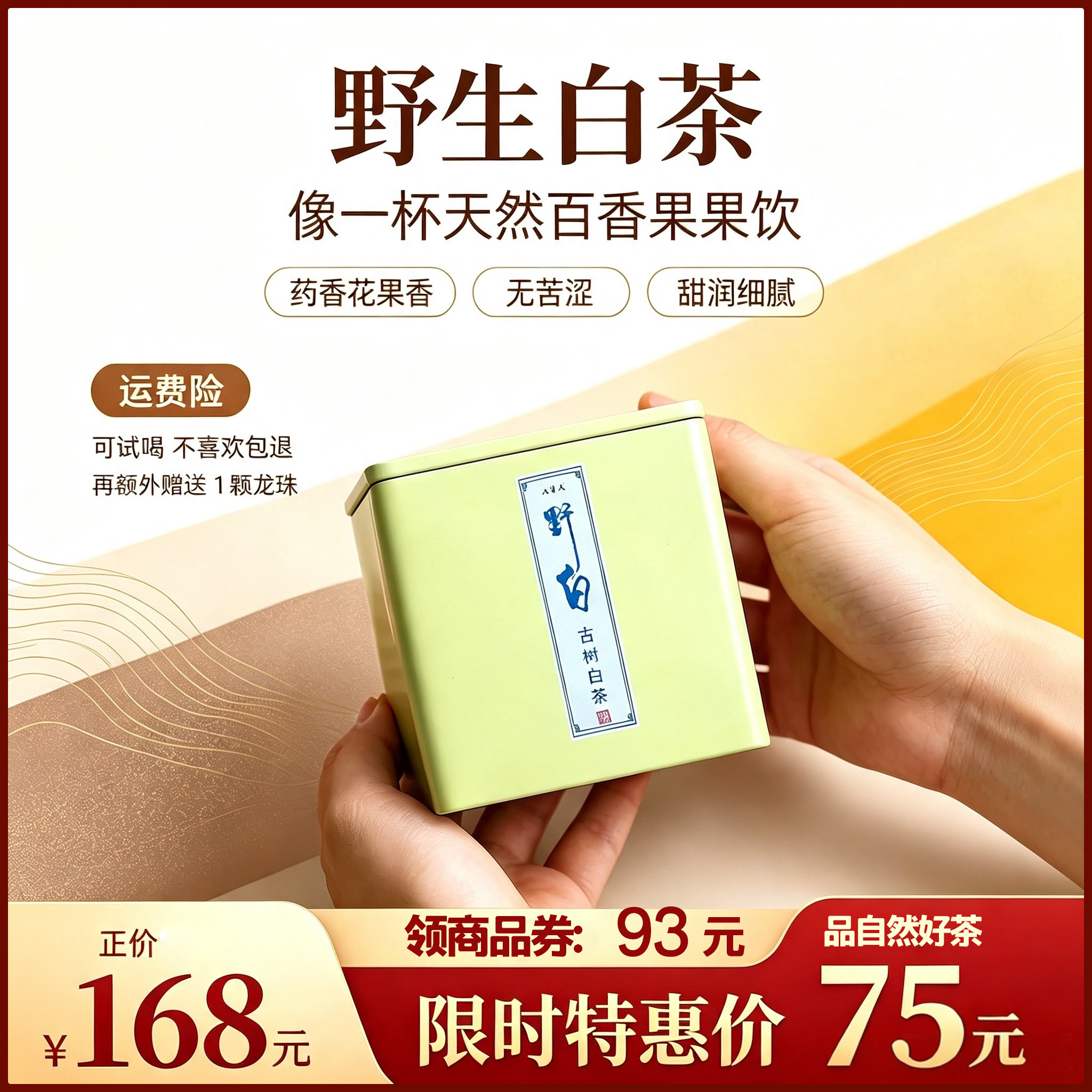 云南野生古树白茶2023年春袋泡花果香无苦涩便携农人茶坊12片/盒
