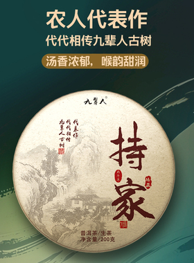 预售[持家]代表作古树生茶2026春自家茶山农人茶坊饼茶云南普洱茶