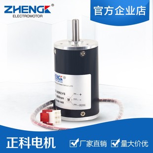 ZHENGK正科直流无刷调速电机马达BLDC S内置驱动12V24V38mm 38SRZ