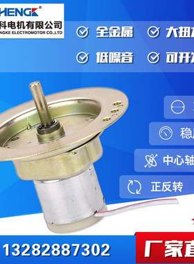 ZHENGK正科电机马达 1KM 32ZY13或者32ZY25 12V稳压器专用电机