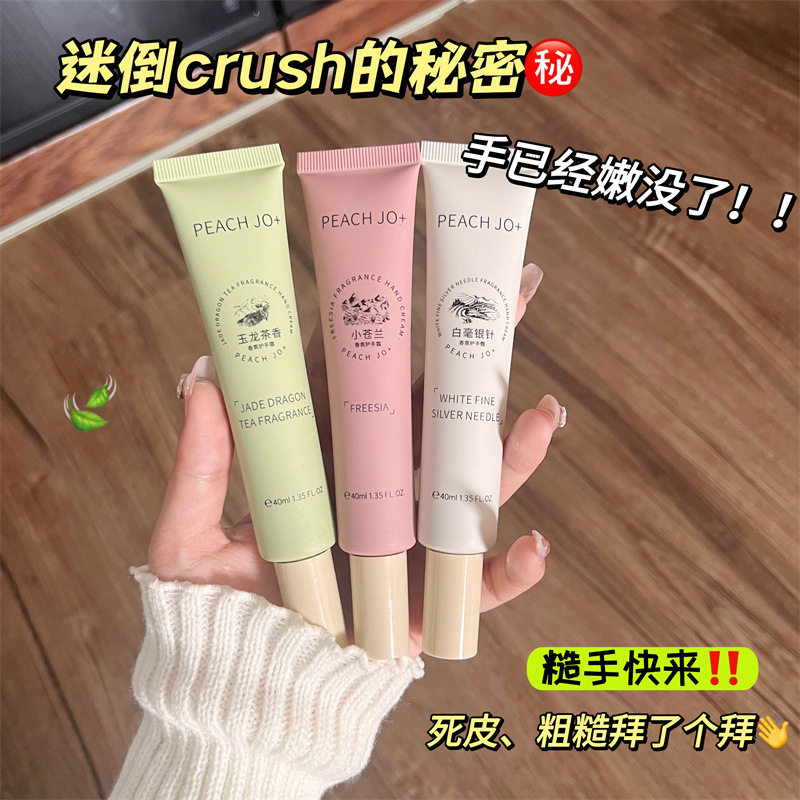 桃作小苍兰烟酰胺护手霜男女生补水滋润保湿秋冬季伴手礼盒套装