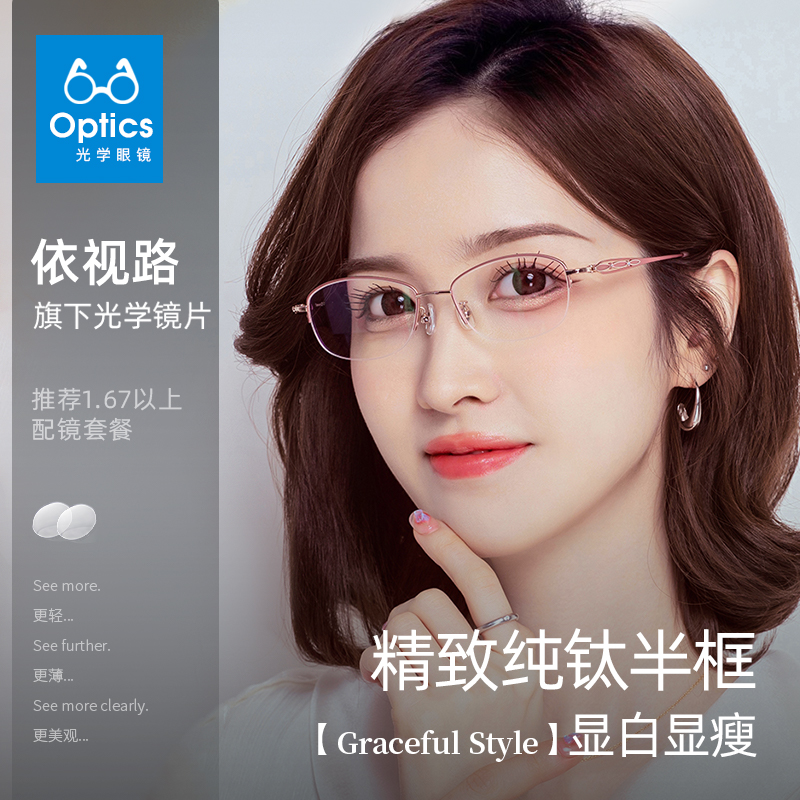 超轻近视眼镜半框纯钛