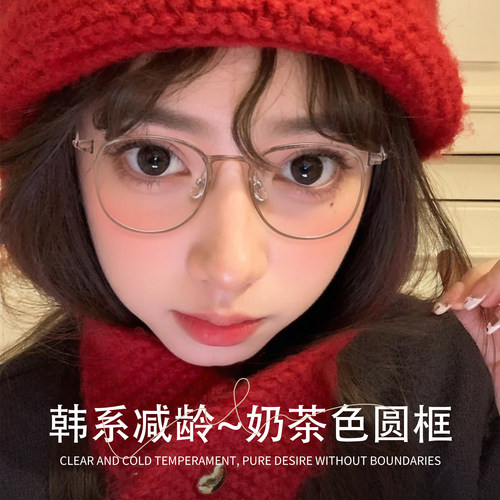温柔显白奶茶框轻盈舒适钛框