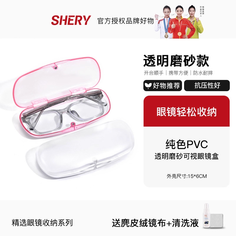 宝藏眼镜盒磁吸磨砂透明便携式