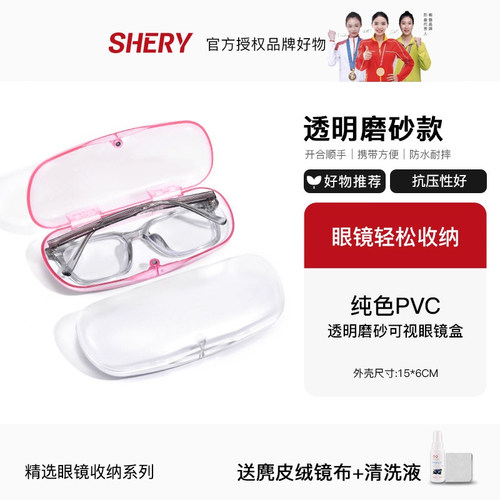 眼镜盒磨砂透明ins风少女防压便携式镜盒简约近视眼镜收纳盒子男