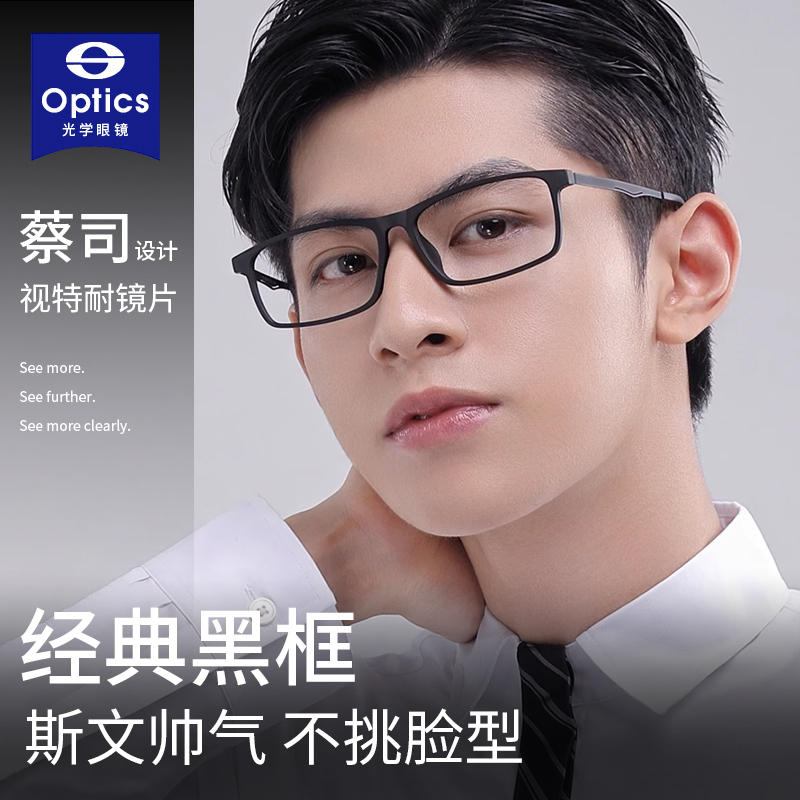 纯钛可配有度数全框大脸近视眼镜