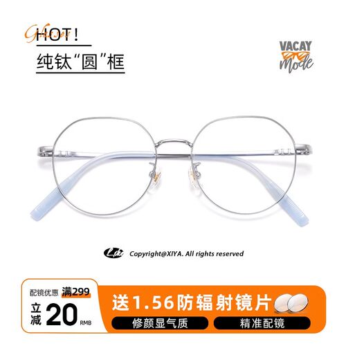 超轻全框钛架防蓝光近视眼镜