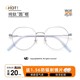 超轻纯钛近视眼镜男女同款 潮全框可定制度数变色防蓝光丹阳眼镜框