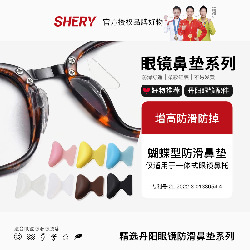 15副板材眼镜鼻托硅胶拖配件鼻梁