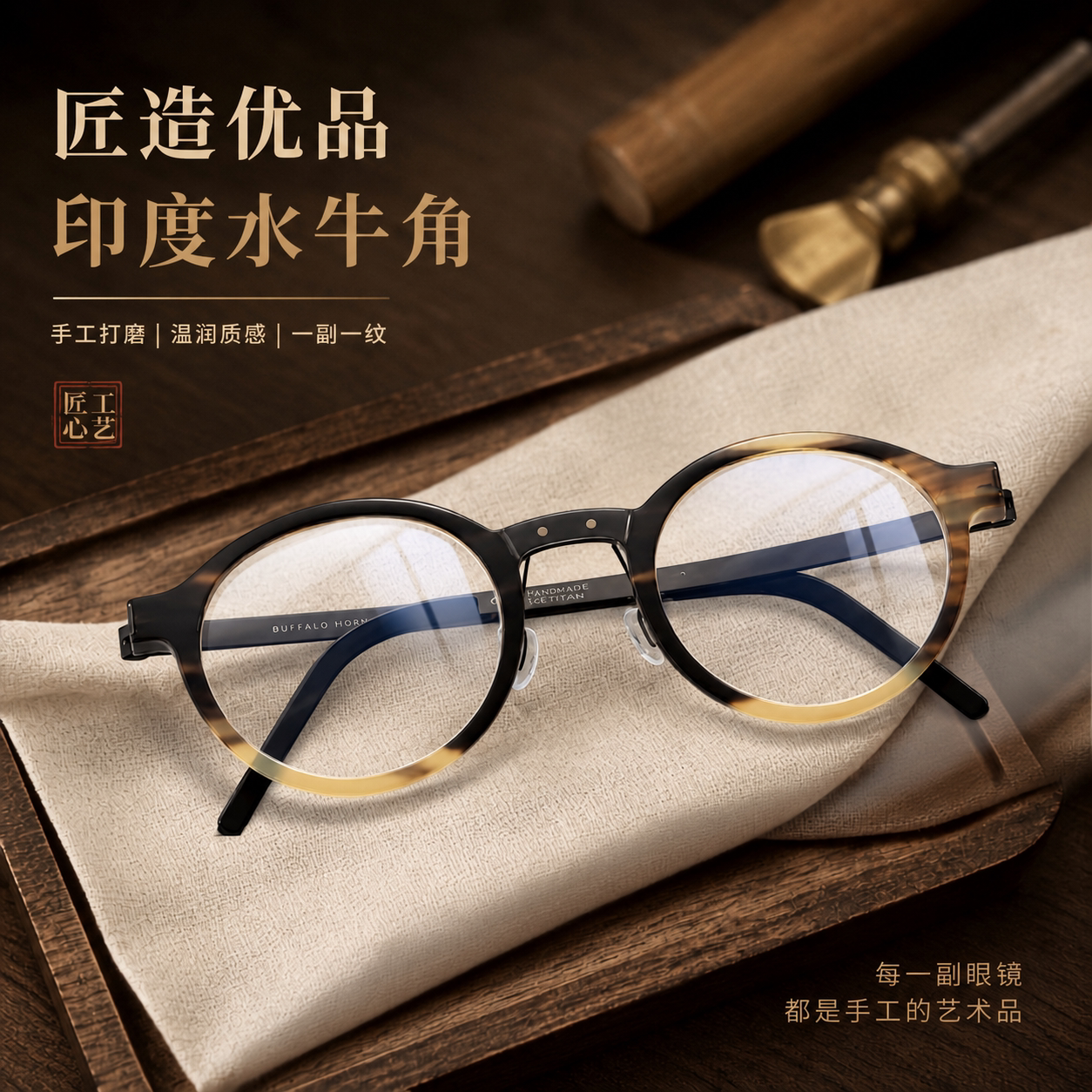 丹阳眼镜牛角框纯钛腿男圆框复古手工稀有色定制度数近视镜架1823